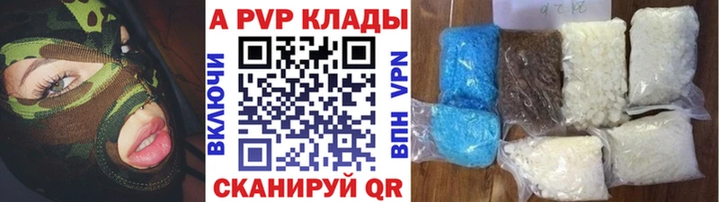 A-PVP Crystall Обоянь