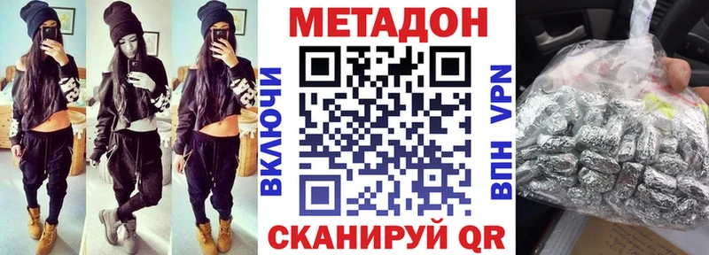 МЕТАДОН VHQ  Обоянь 